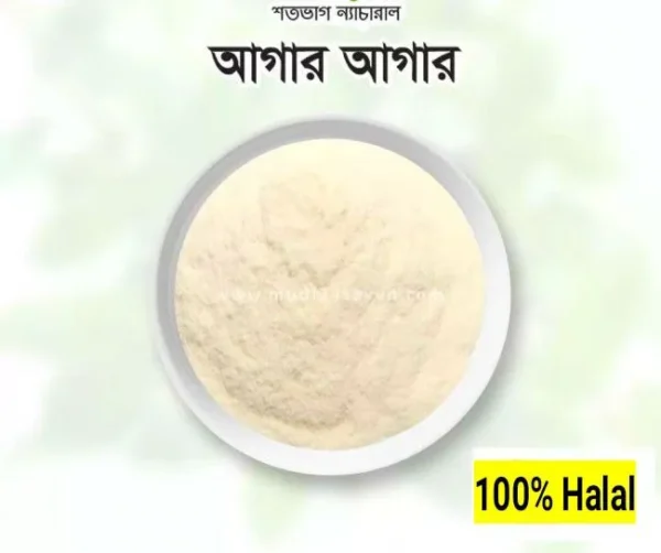 Agar Agar(আগার আগার)